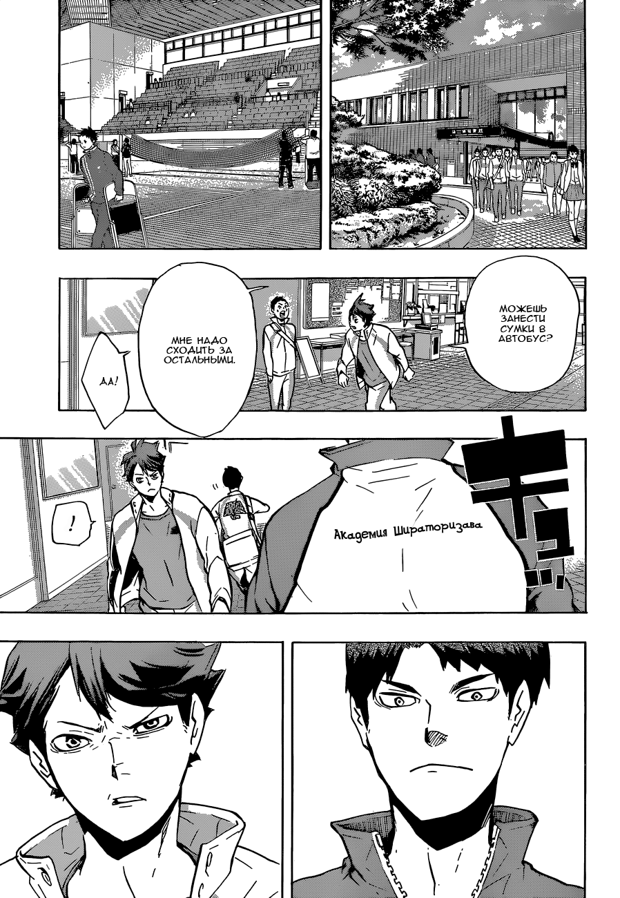 Read Волейбол!! Manga Online