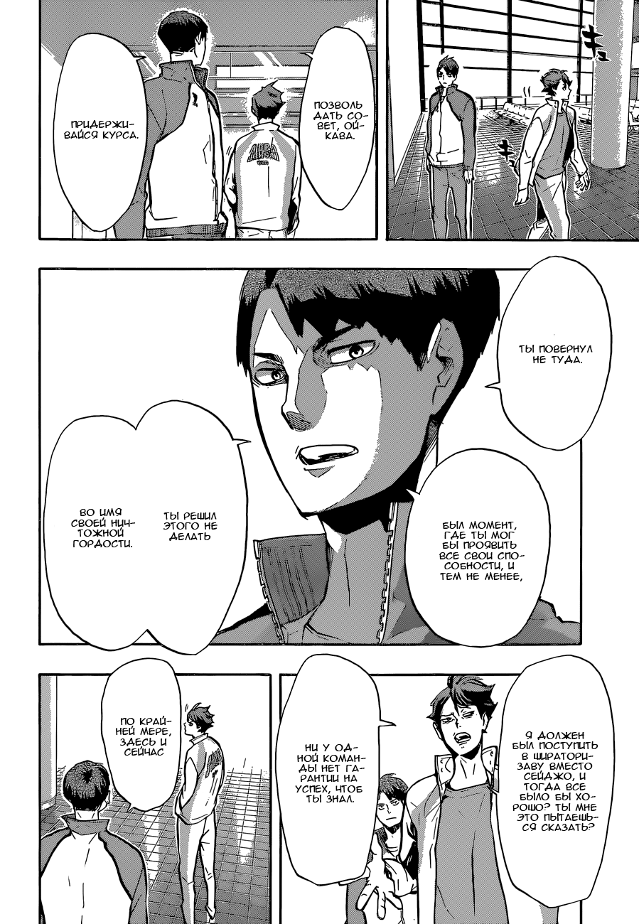 Read Волейбол!! Manga Online