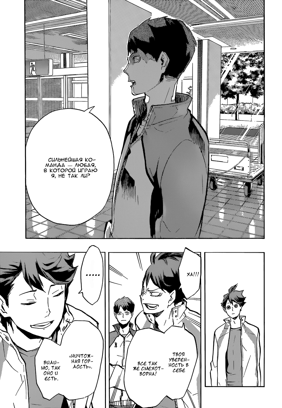 Read Волейбол!! Manga Online