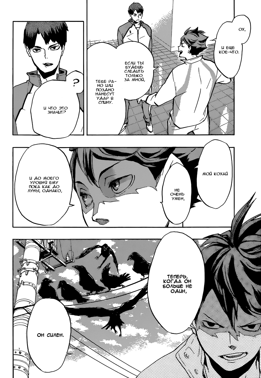 Read Волейбол!! Manga Online