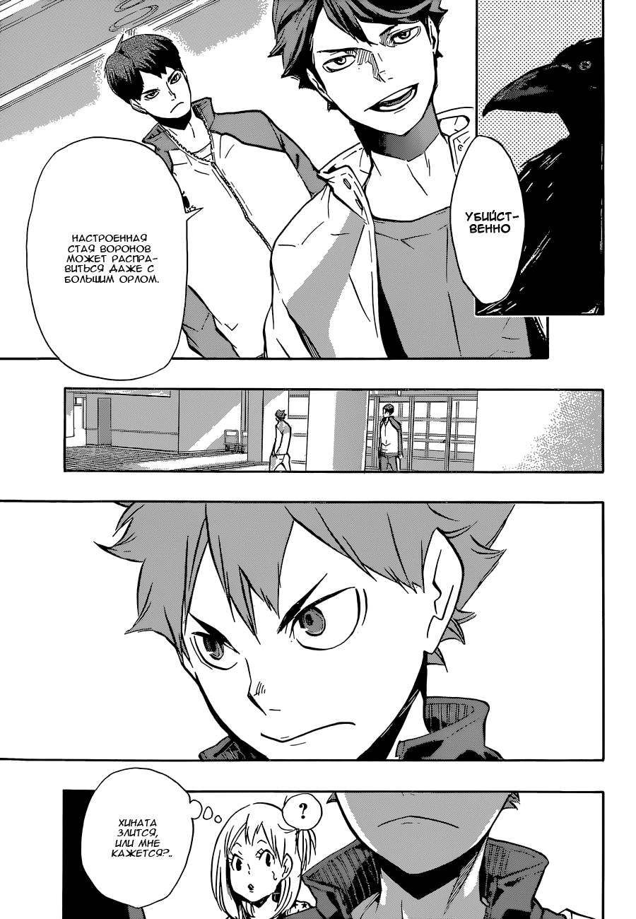 Read Волейбол!! Manga Online
