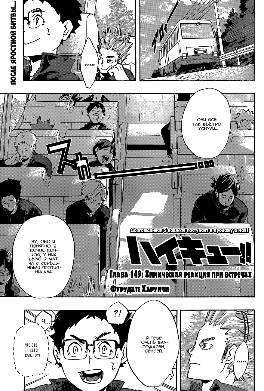 Read Волейбол!! Manga Online
