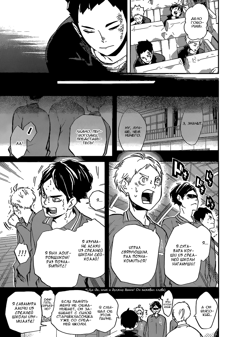 Read Волейбол!! Manga Online