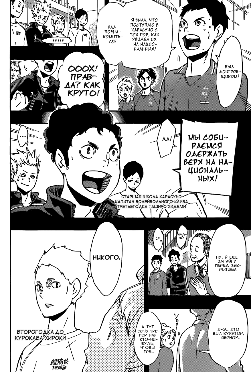Read Волейбол!! Manga Online