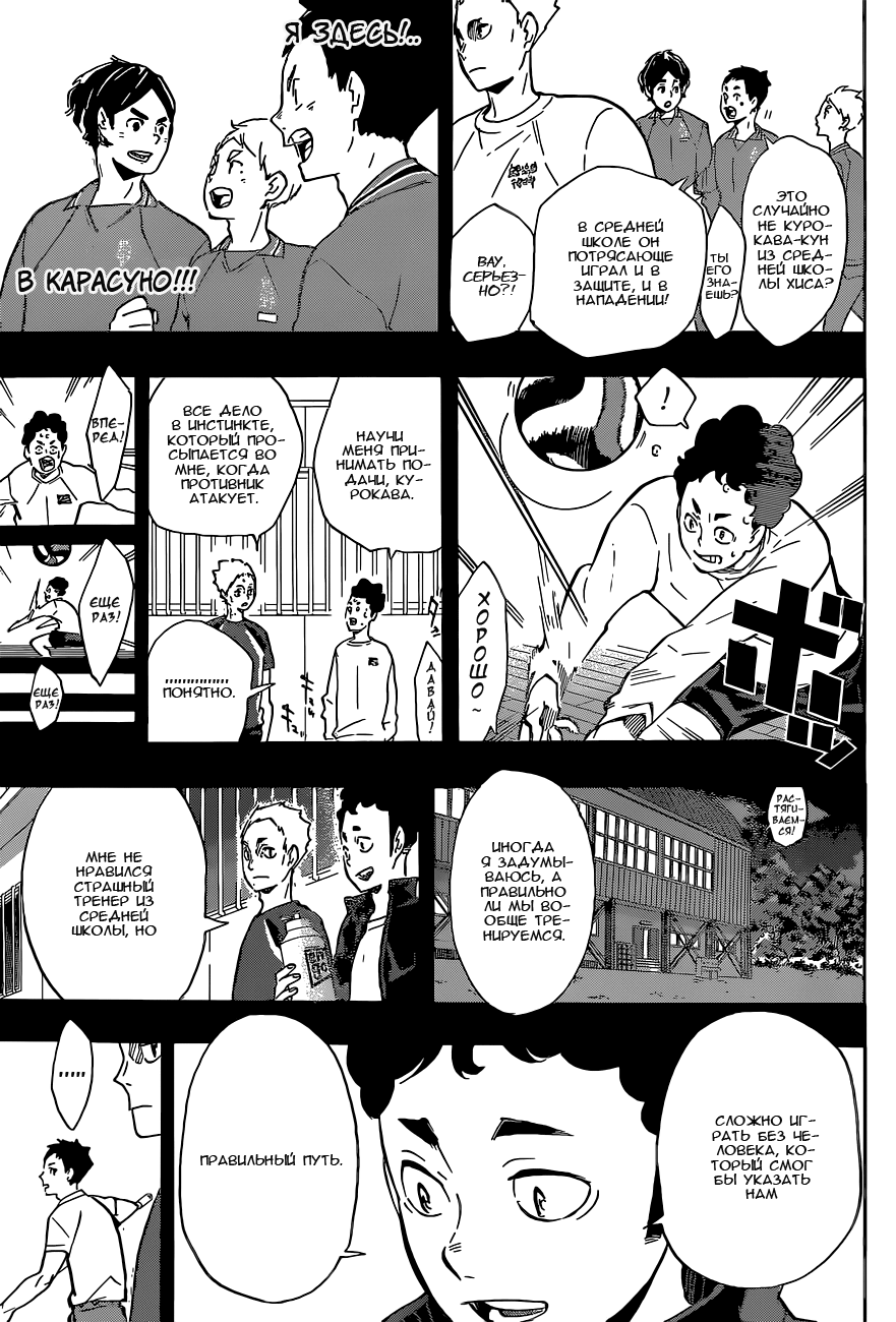 Read Волейбол!! Manga Online