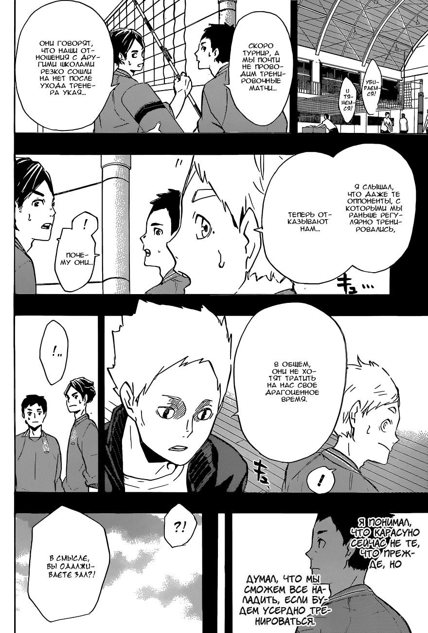 Read Волейбол!! Manga Online