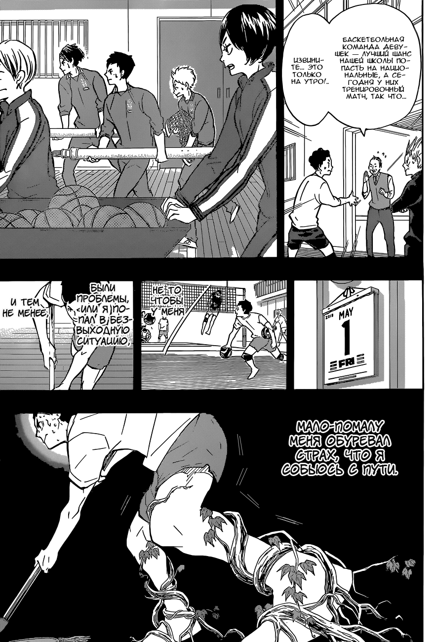 Read Волейбол!! Manga Online