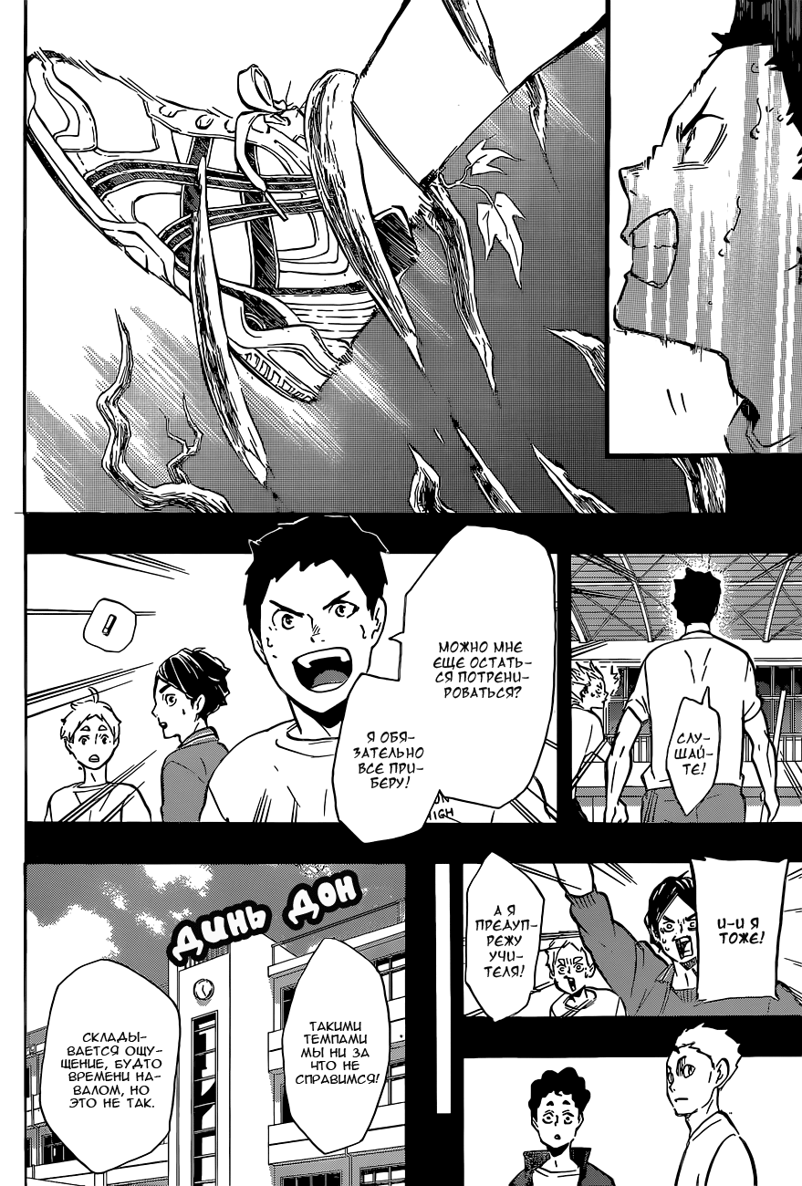 Read Волейбол!! Manga Online