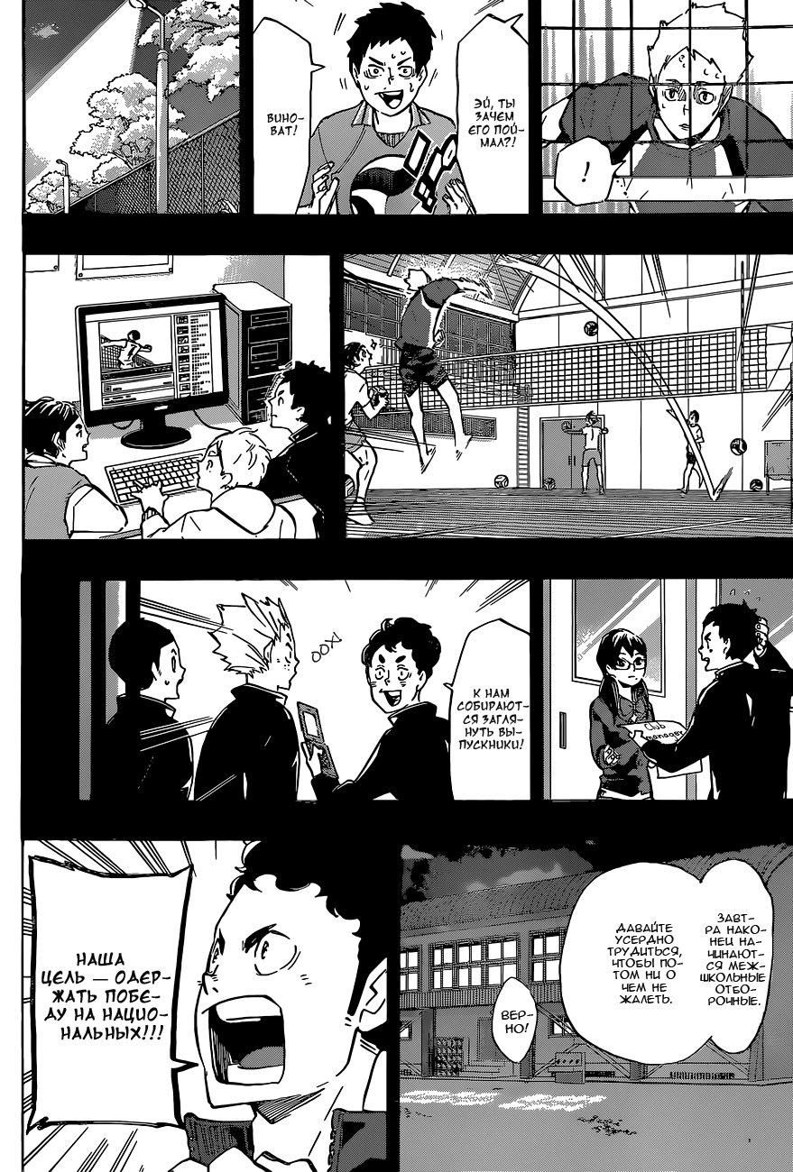 Read Волейбол!! Manga Online