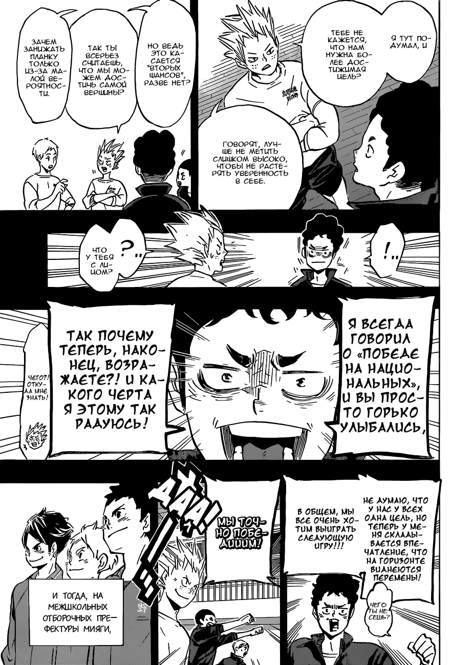 Read Волейбол!! Manga Online