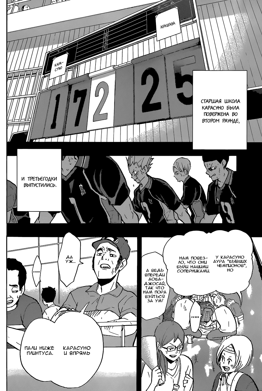 Read Волейбол!! Manga Online