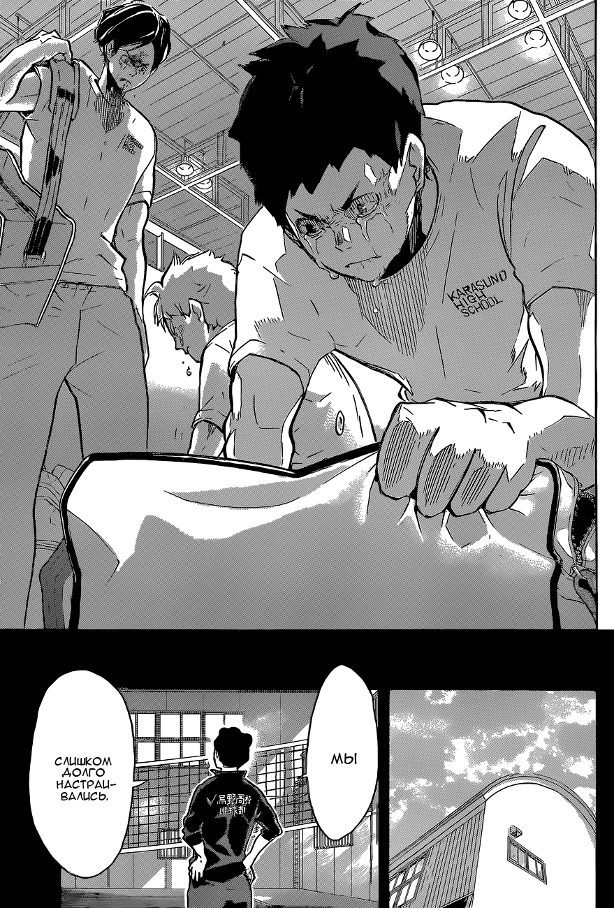 Read Волейбол!! Manga Online