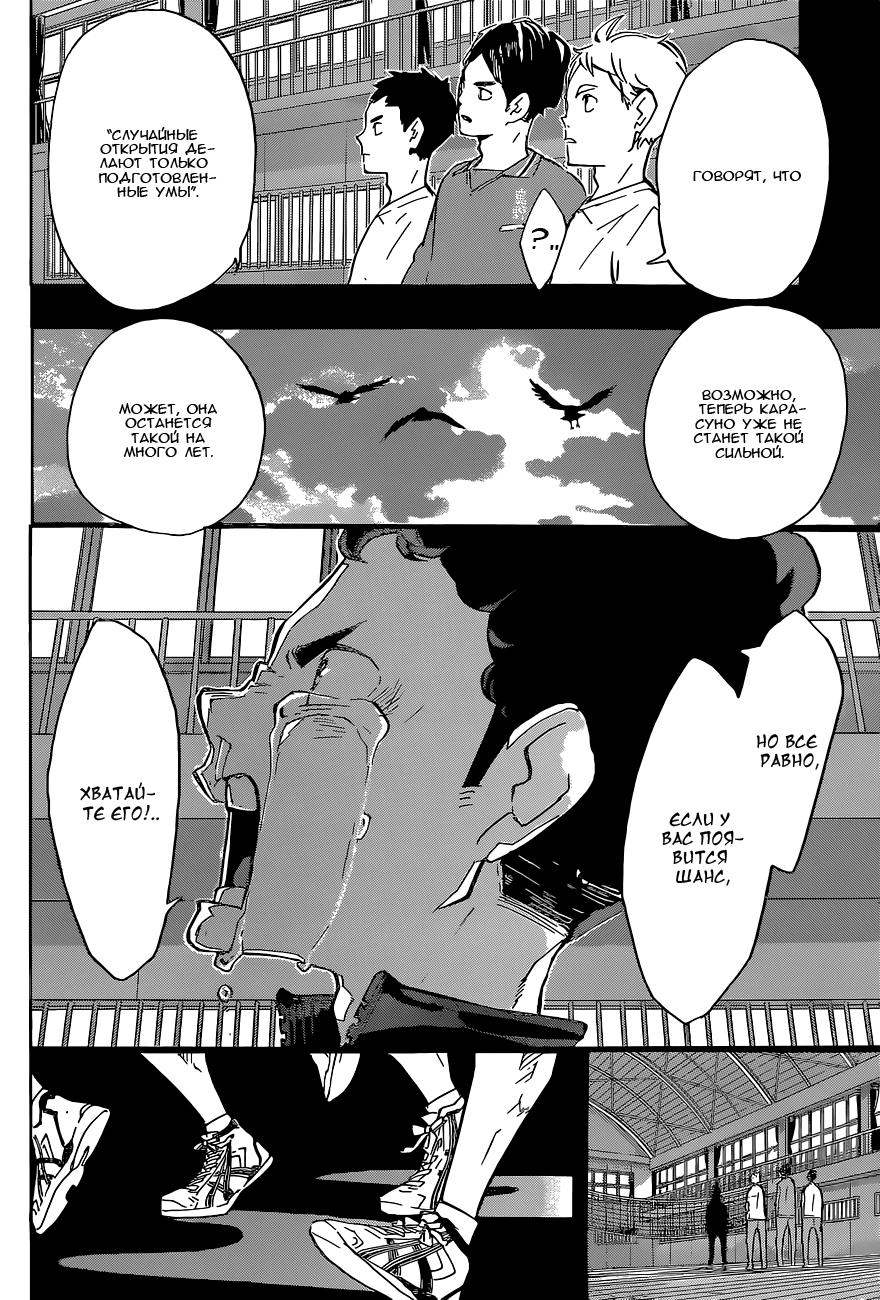 Read Волейбол!! Manga Online