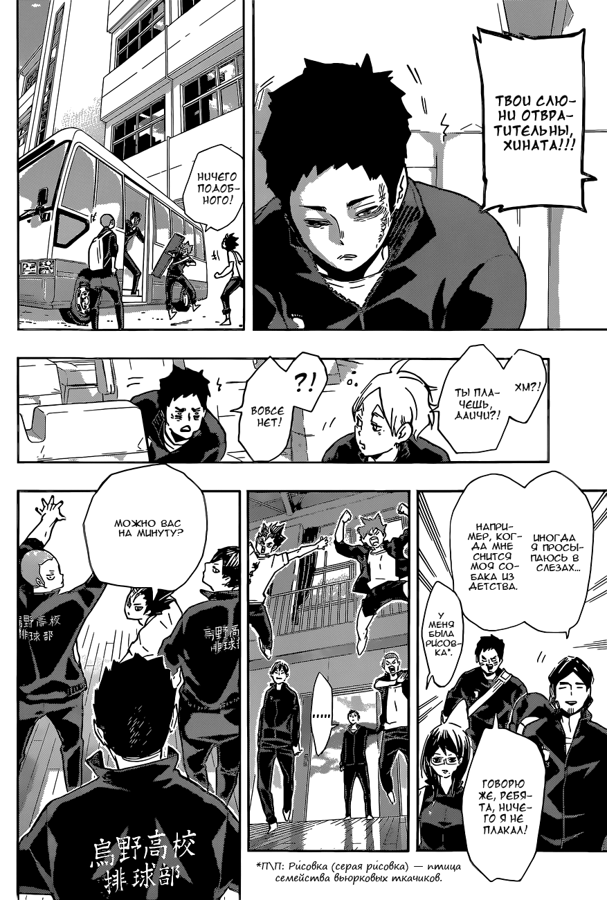 Read Волейбол!! Manga Online