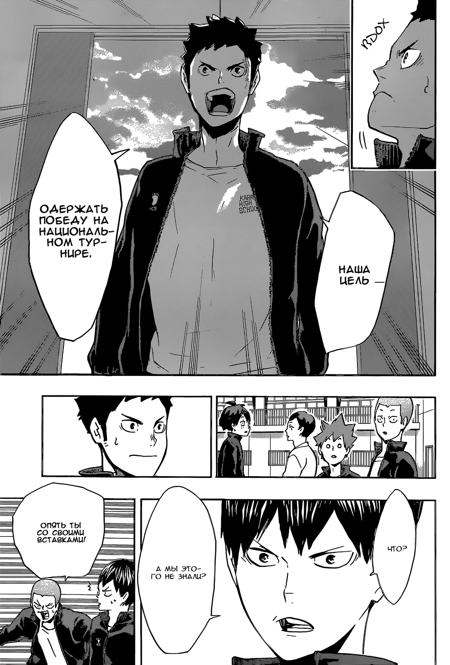 Read Волейбол!! Manga Online