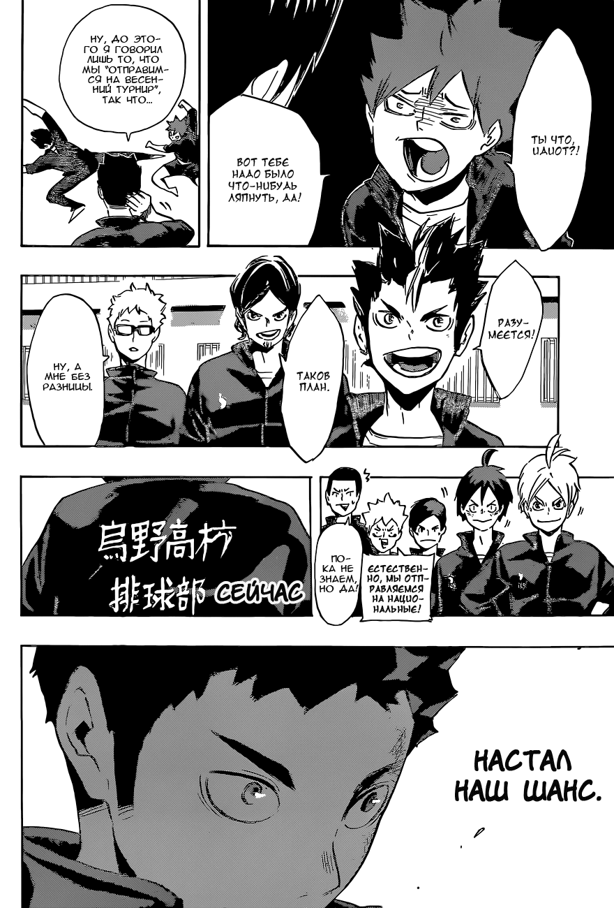 Read Волейбол!! Manga Online