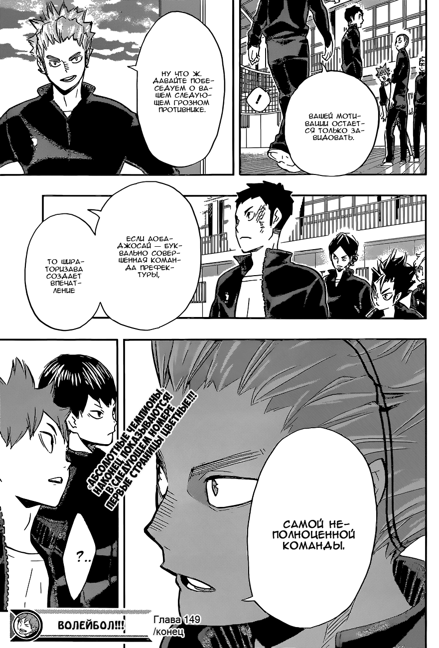Read Волейбол!! Manga Online
