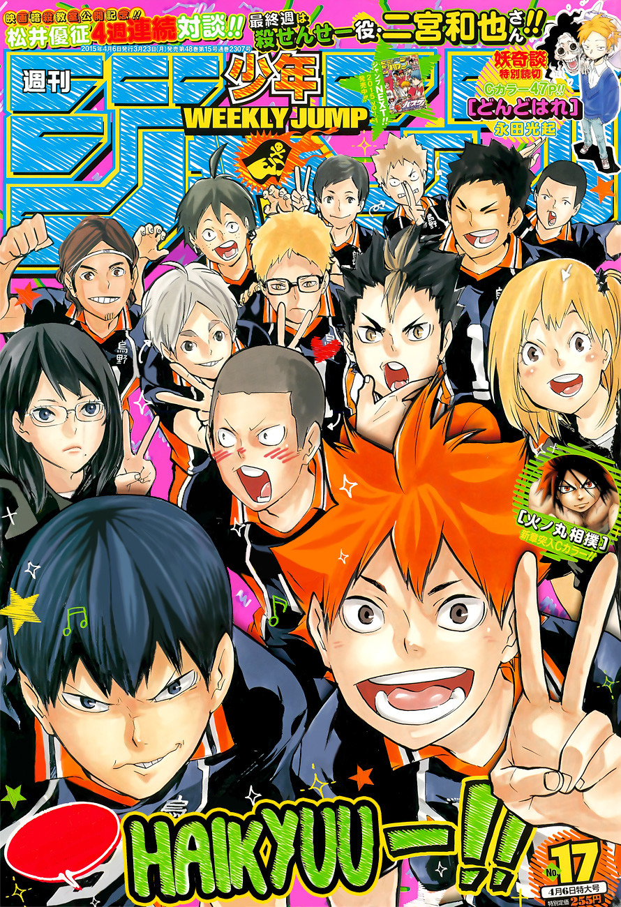 Read Волейбол!! Manga Online