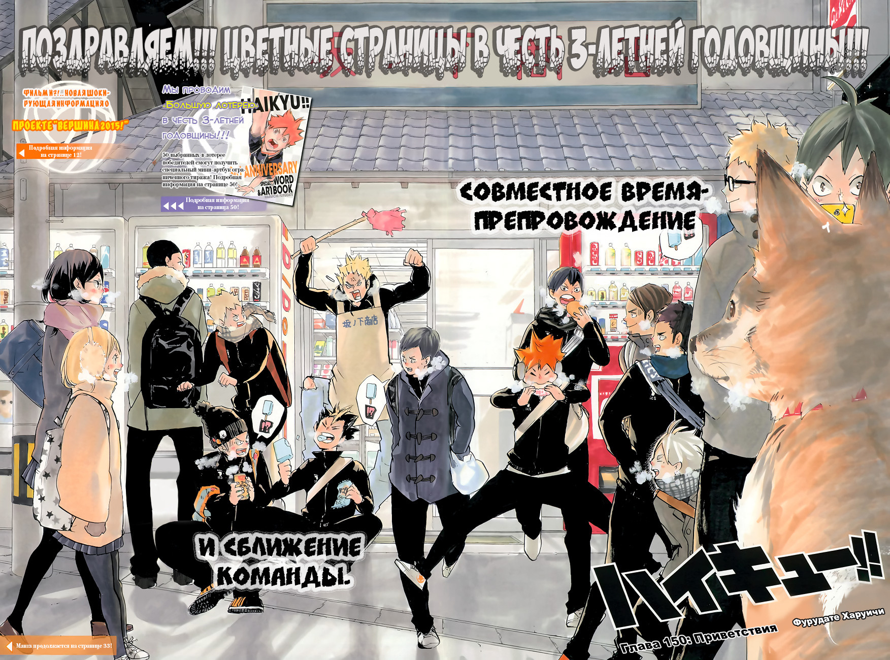 Read Волейбол!! Manga Online