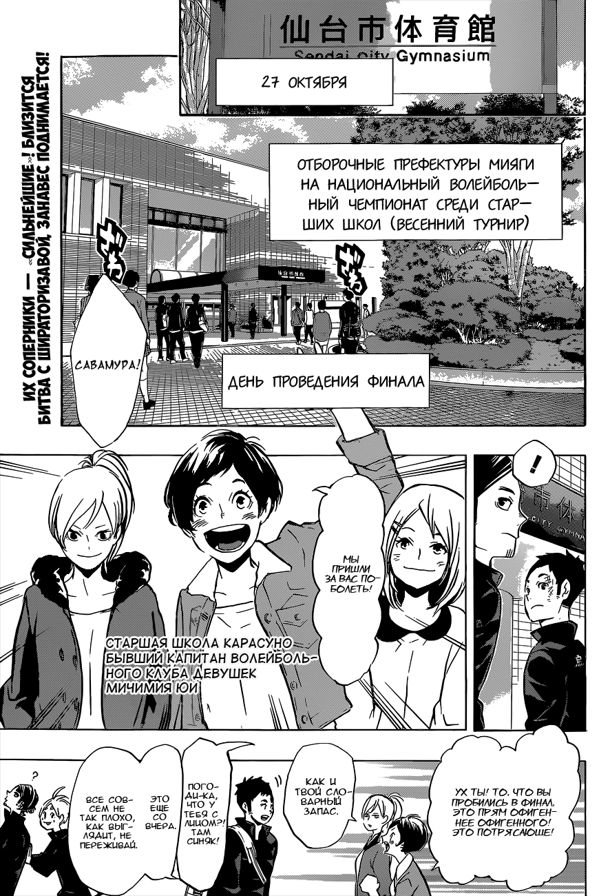 Read Волейбол!! Manga Online