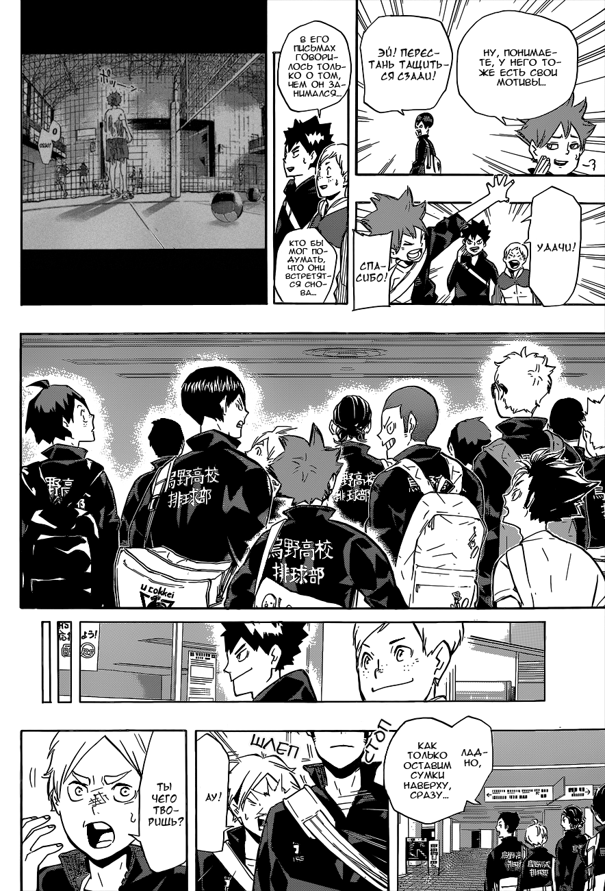 Read Волейбол!! Manga Online