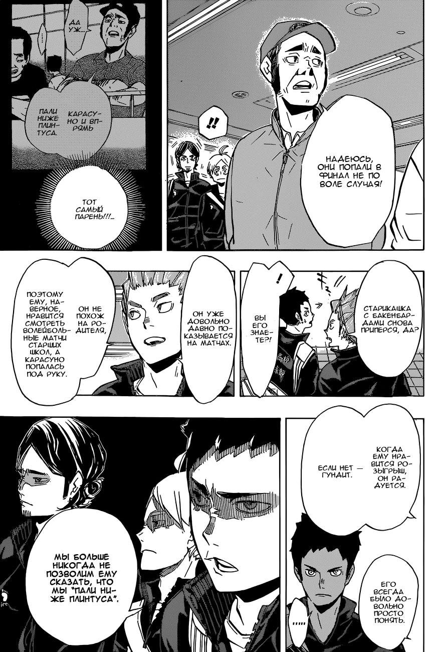 Read Волейбол!! Manga Online