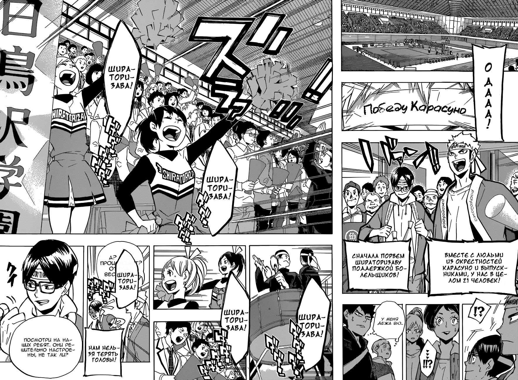 Read Волейбол!! Manga Online