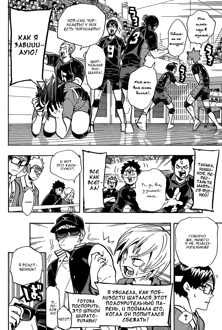 Read Волейбол!! Manga Online