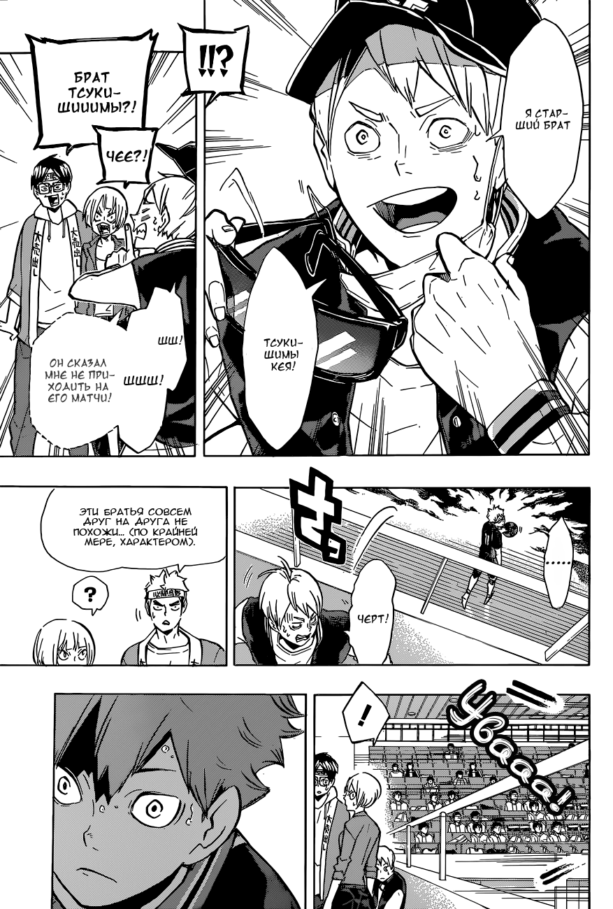Read Волейбол!! Manga Online