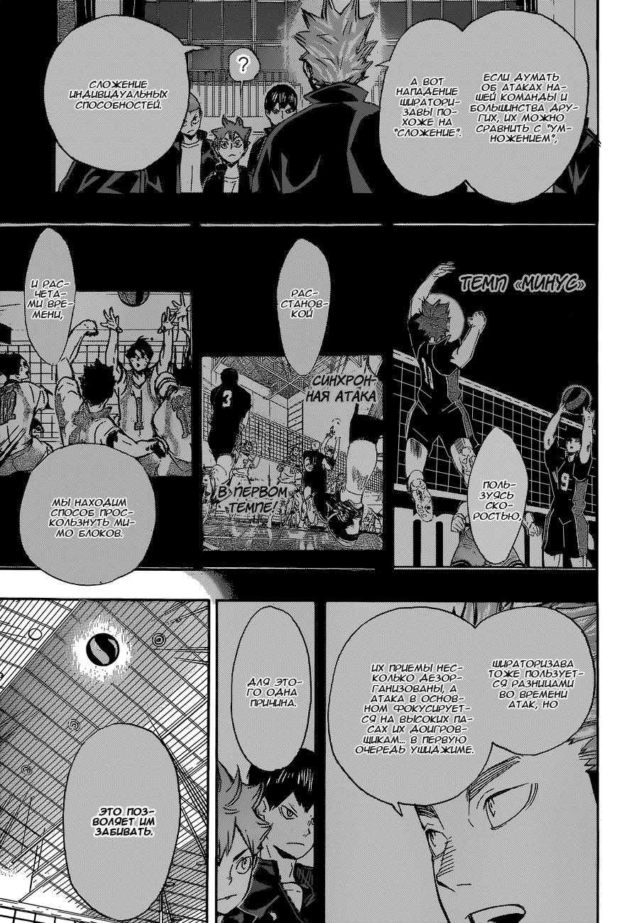 Read Волейбол!! Manga Online