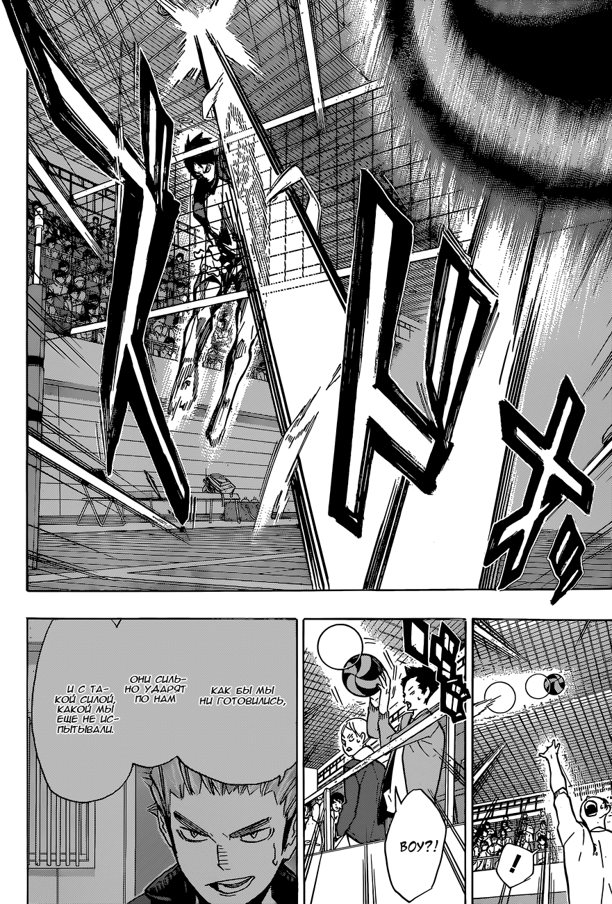Read Волейбол!! Manga Online