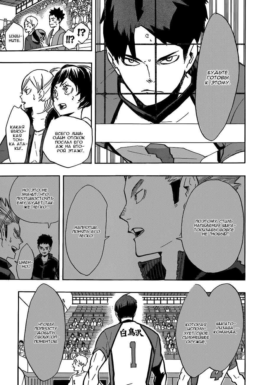 Read Волейбол!! Manga Online