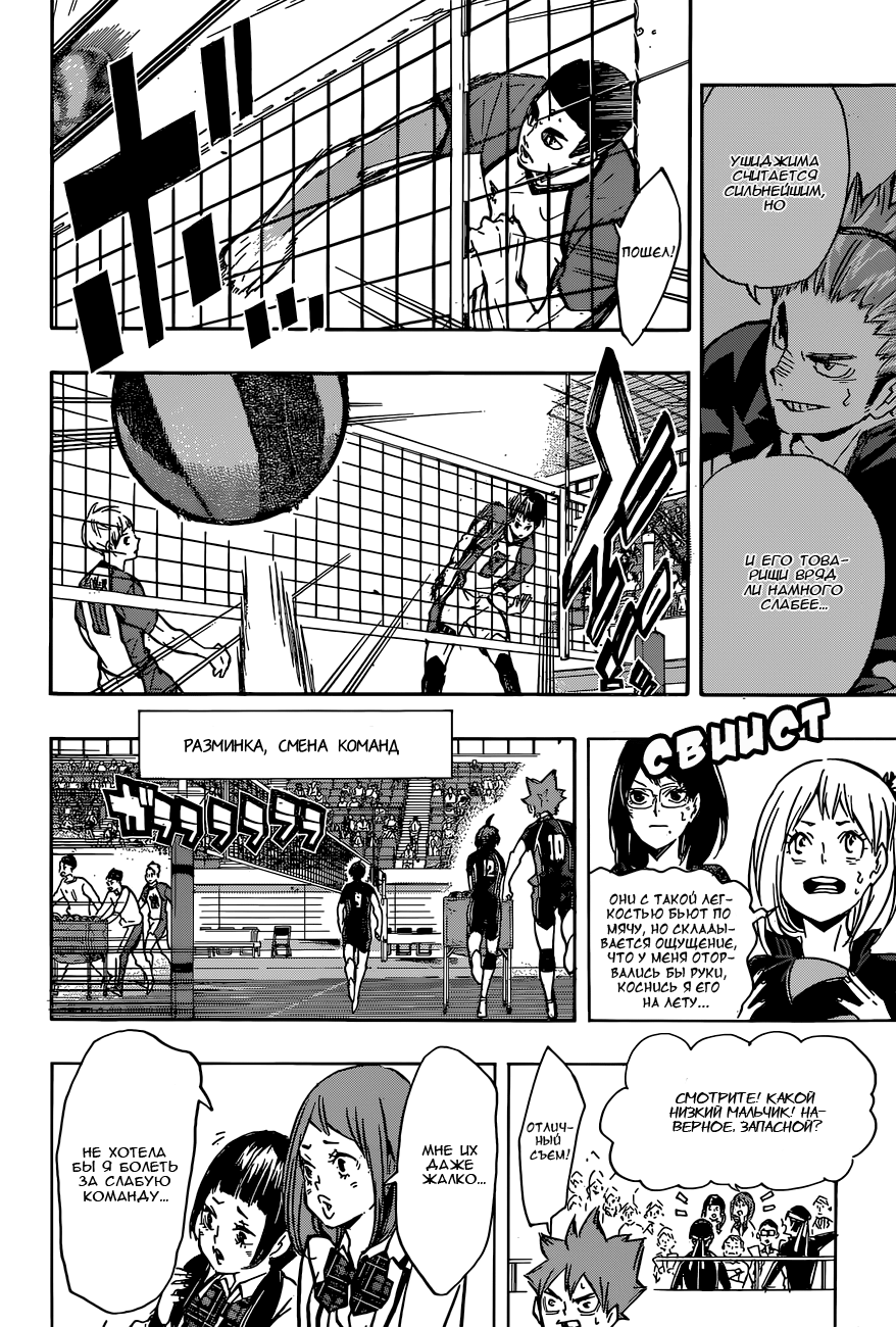 Read Волейбол!! Manga Online