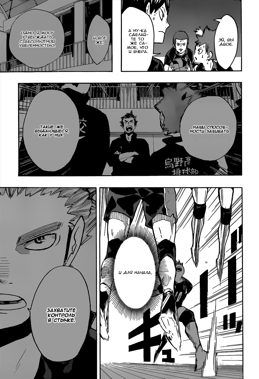 Read Волейбол!! Manga Online