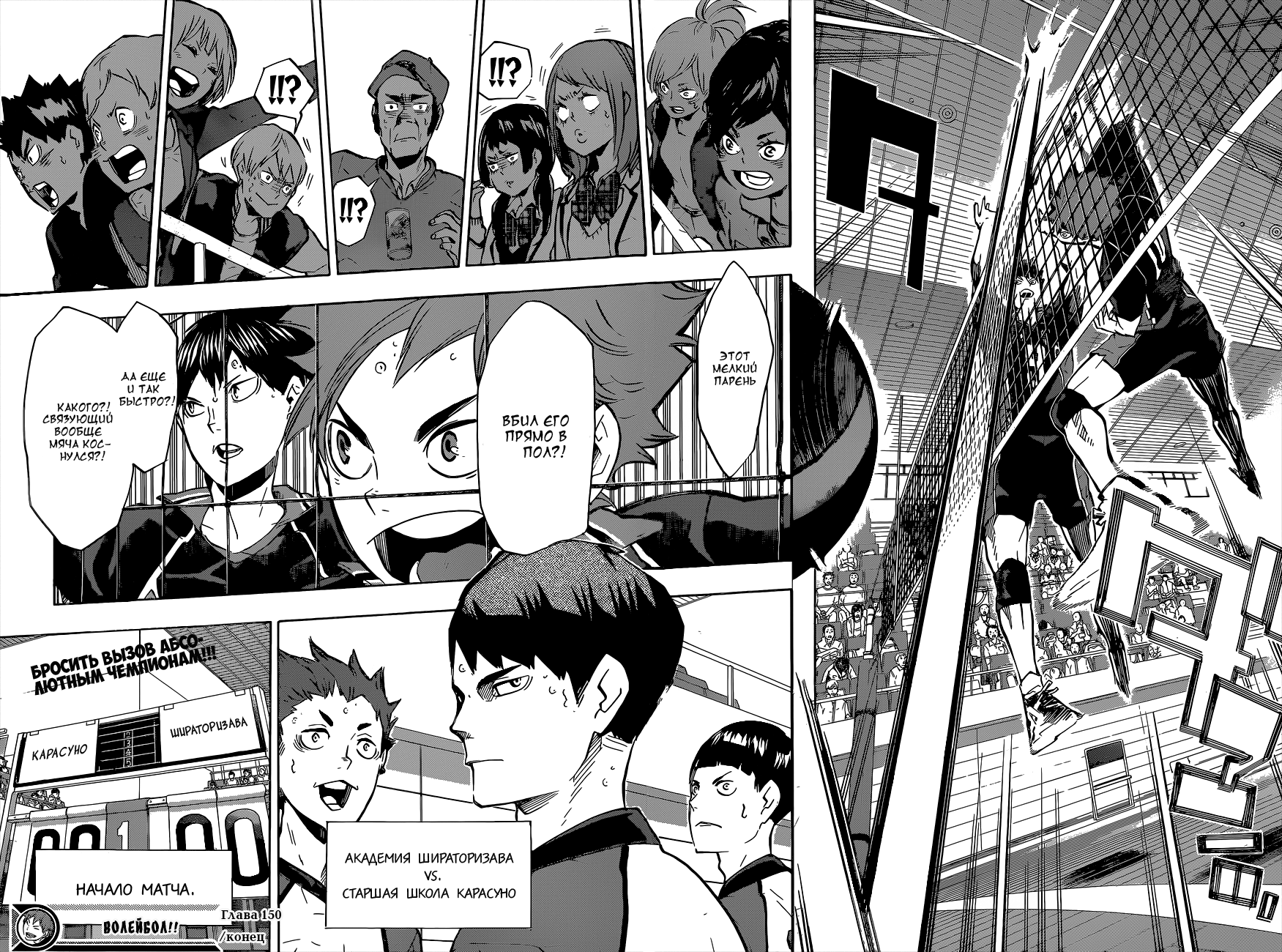 Read Волейбол!! Manga Online