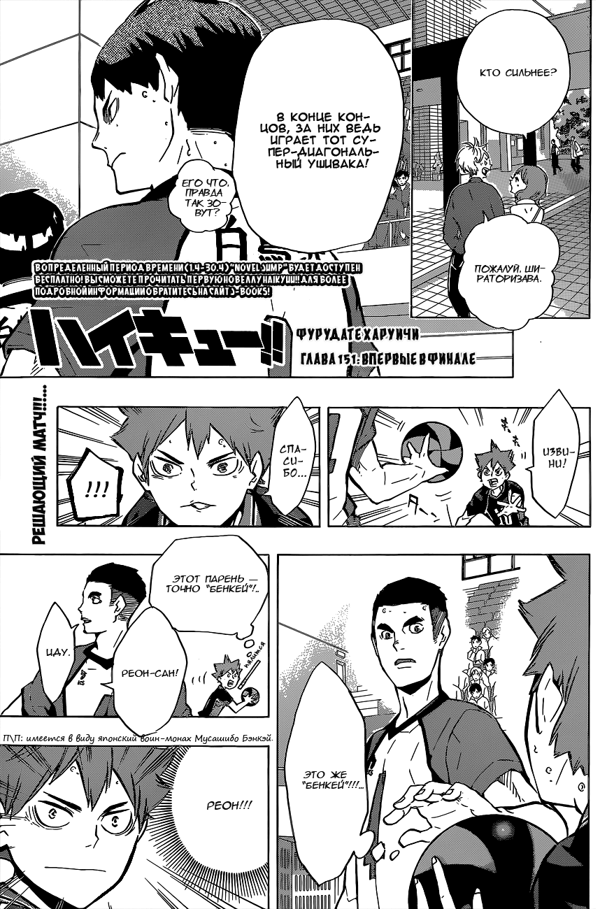 Read Волейбол!! Manga Online