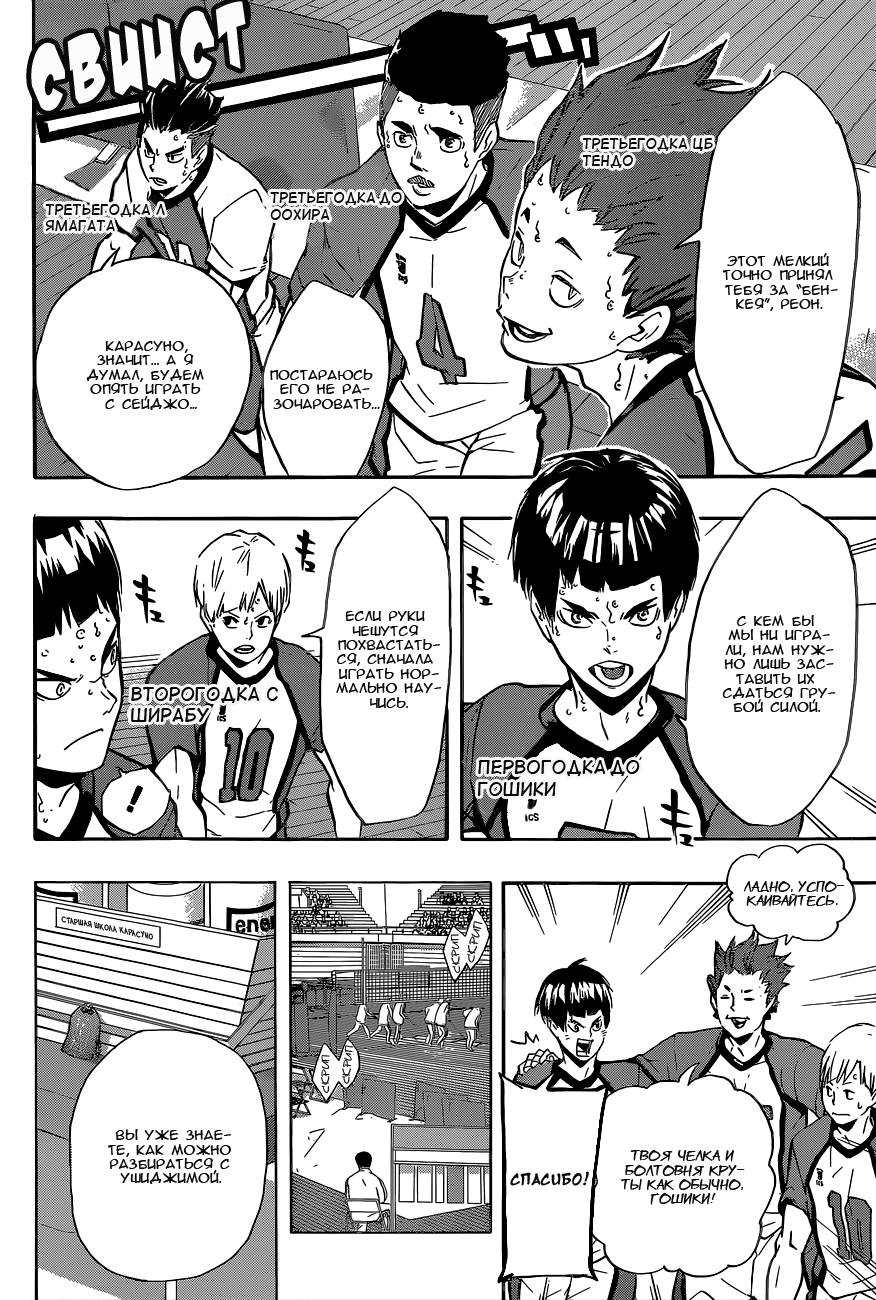 Read Волейбол!! Manga Online