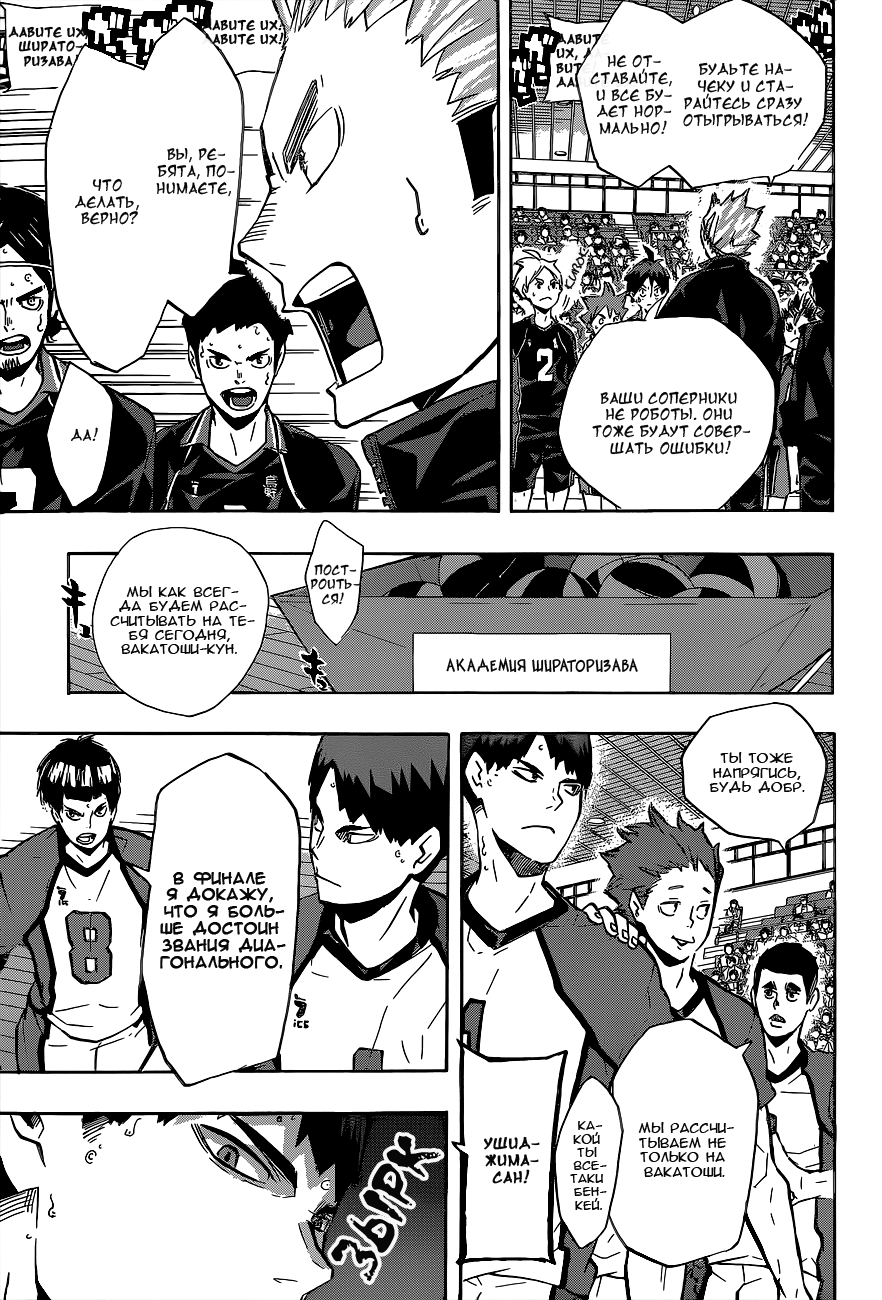 Read Волейбол!! Manga Online