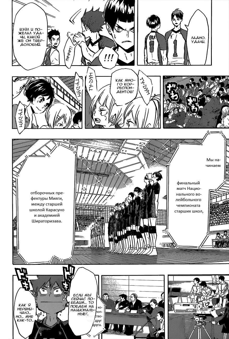 Read Волейбол!! Manga Online