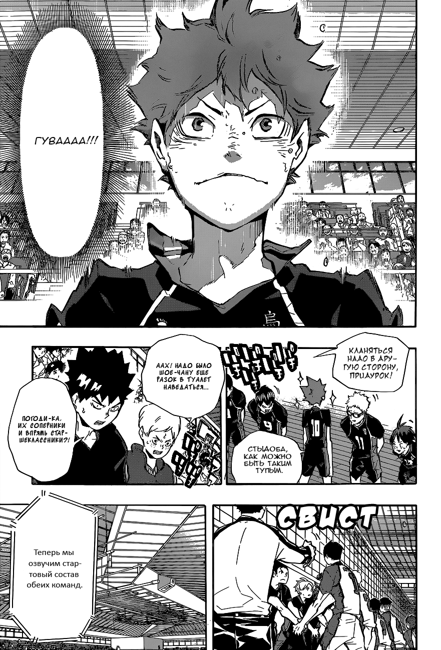 Read Волейбол!! Manga Online