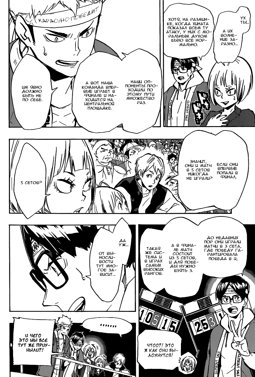 Read Волейбол!! Manga Online