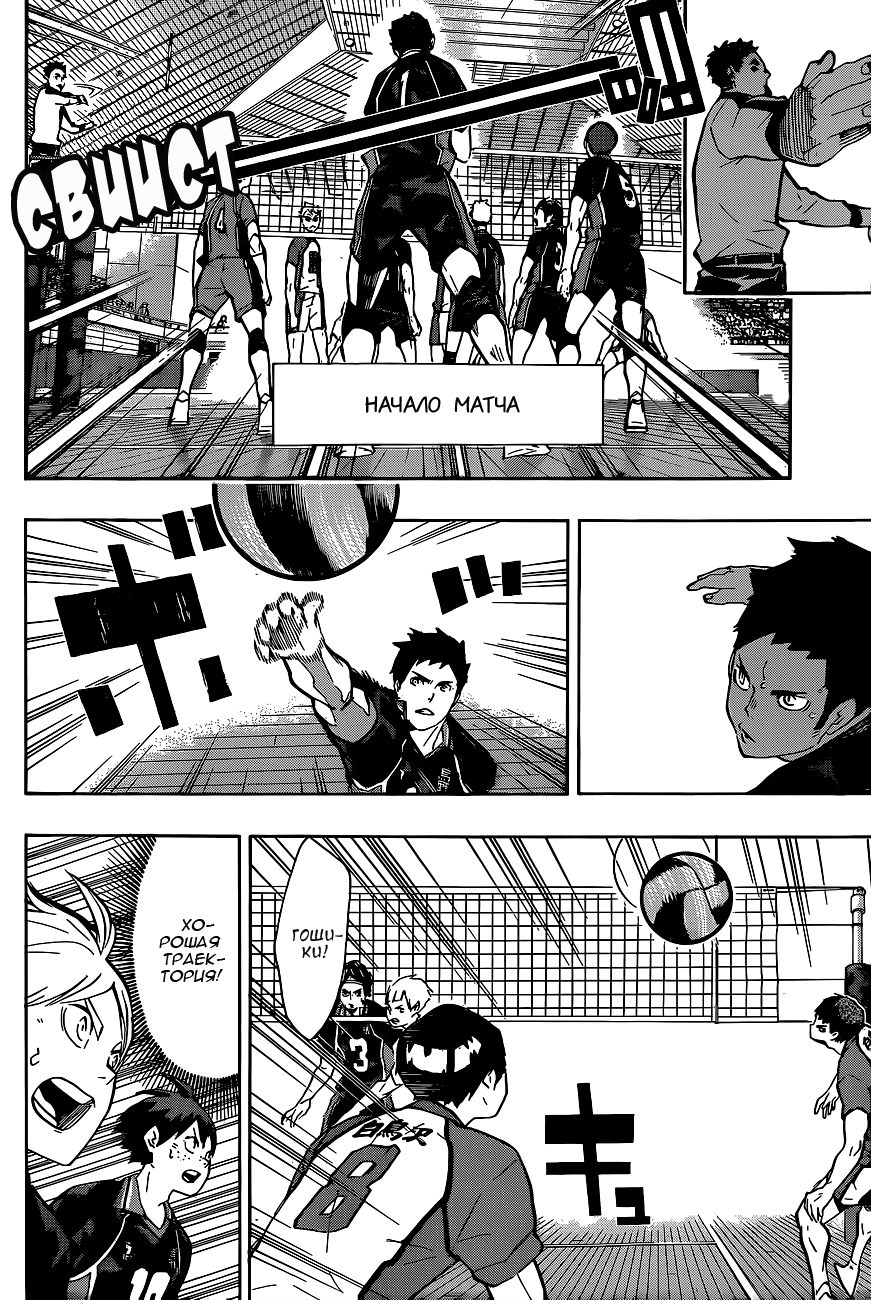 Read Волейбол!! Manga Online