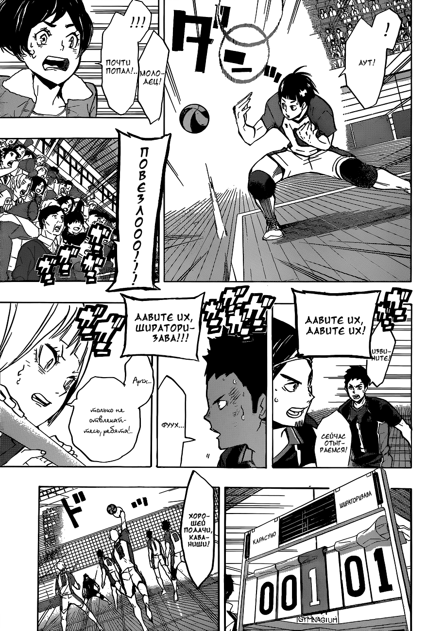 Read Волейбол!! Manga Online