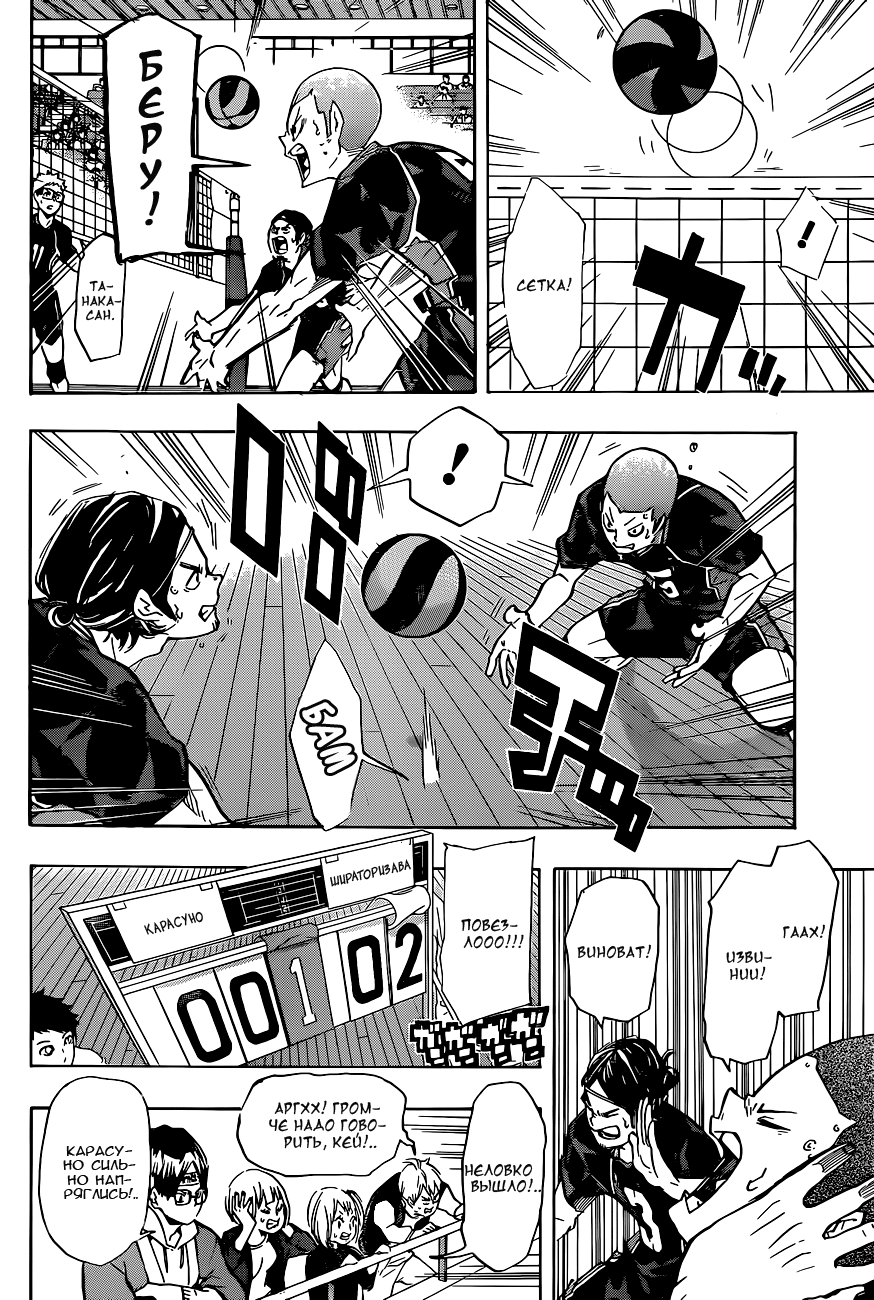 Read Волейбол!! Manga Online