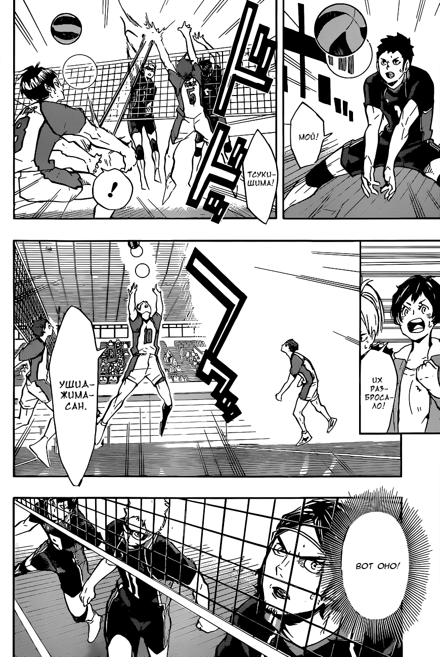 Read Волейбол!! Manga Online