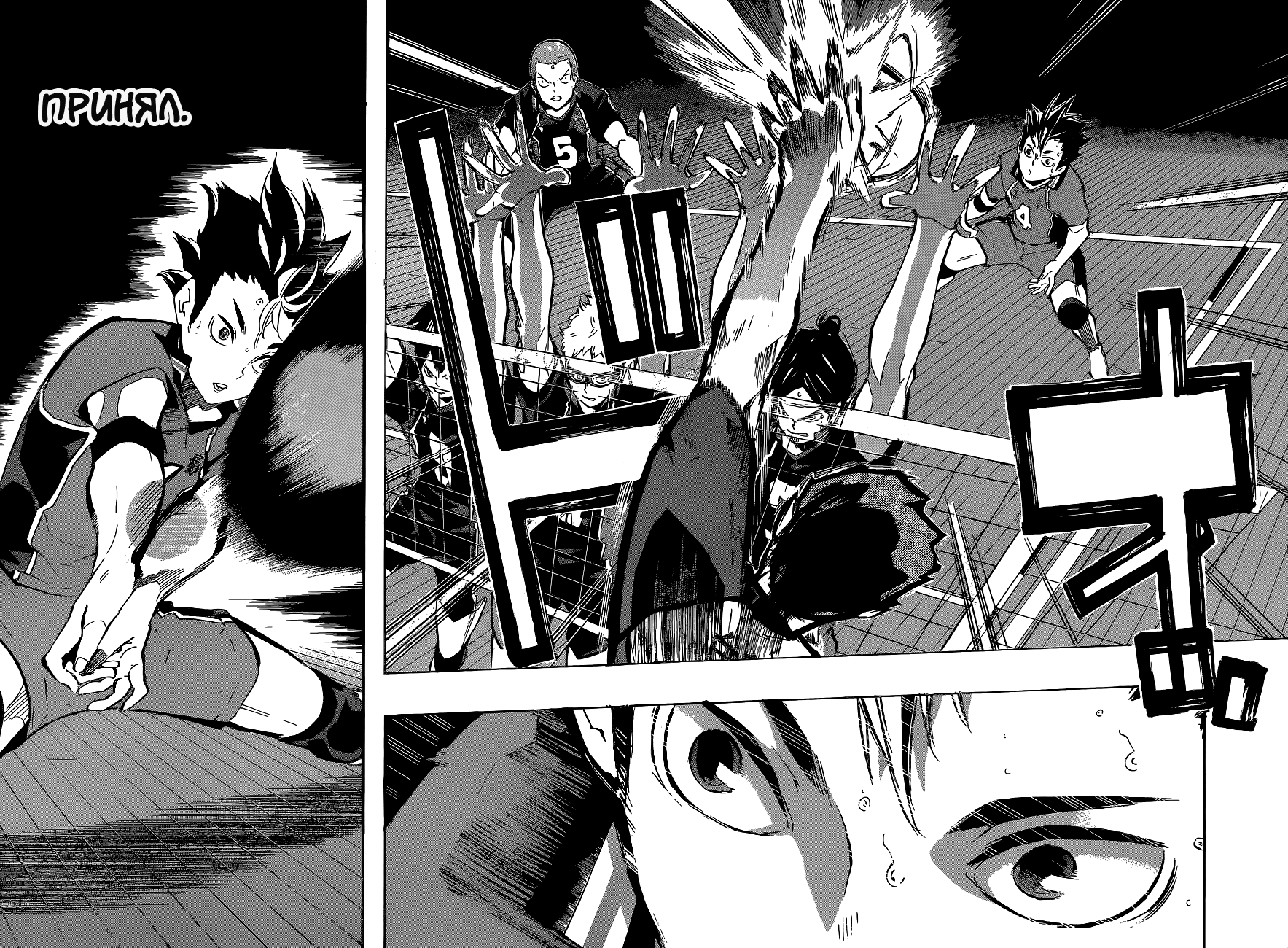 Read Волейбол!! Manga Online