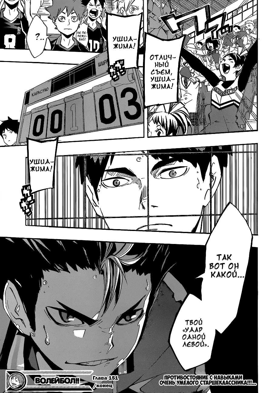 Read Волейбол!! Manga Online