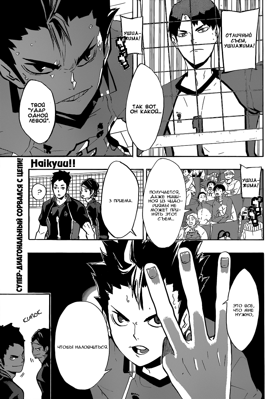 Read Волейбол!! Manga Online