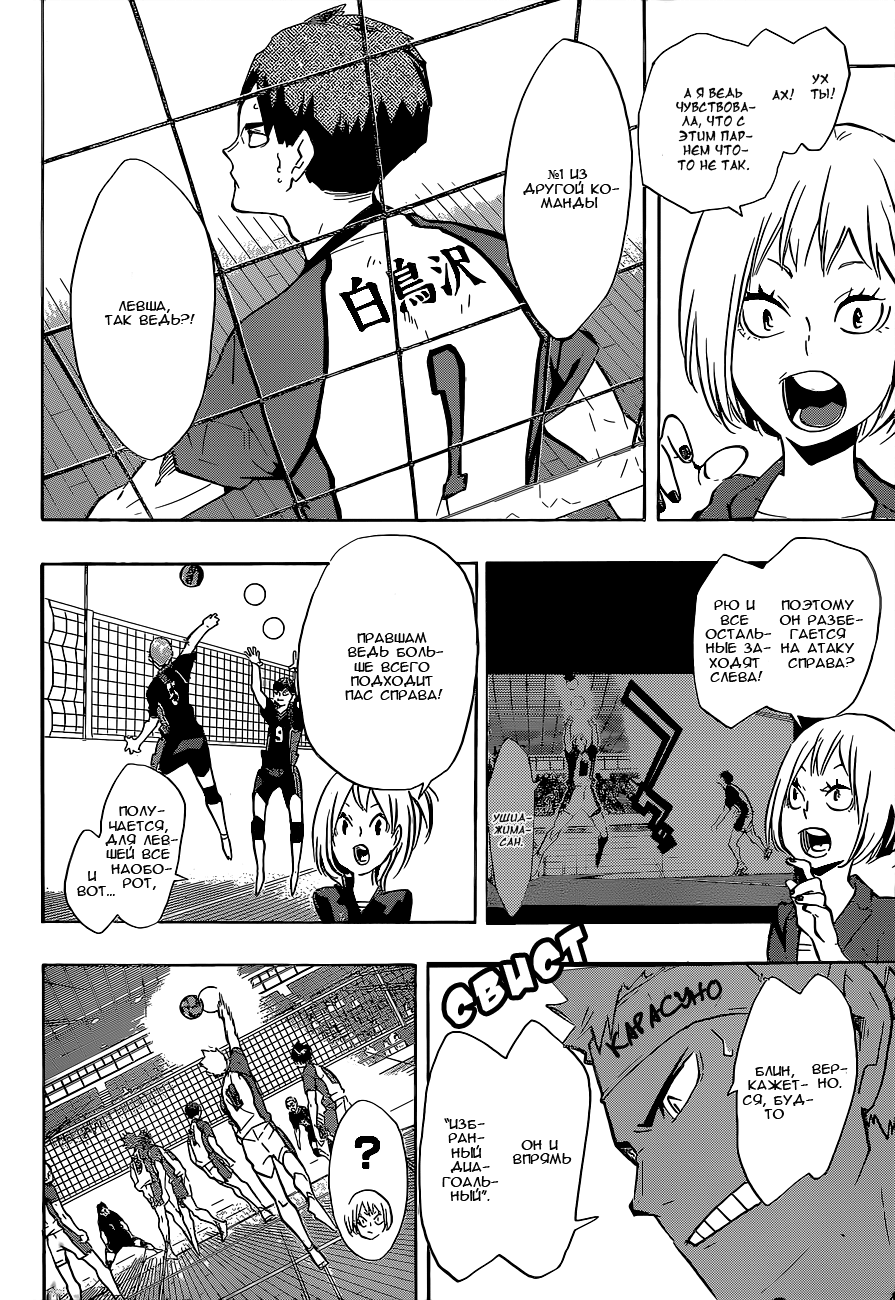 Read Волейбол!! Manga Online
