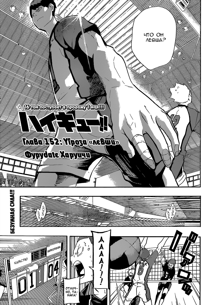 Read Волейбол!! Manga Online